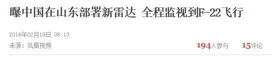 B-2橫穿中國(guó)轟炸伊朗，中國(guó)雷達(dá)沒(méi)有發(fā)現(xiàn)？這是正常人想出來(lái)的？