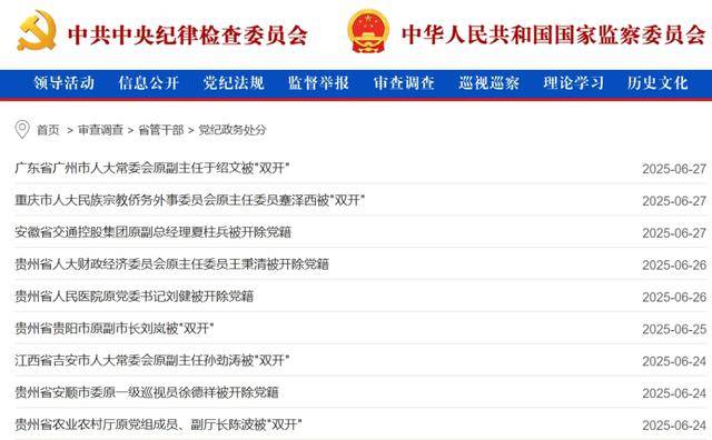 中紀(jì)委周末打虎，劉紹勇落馬！59歲省委常委任上被查，2個(gè)“老虎”被判死緩