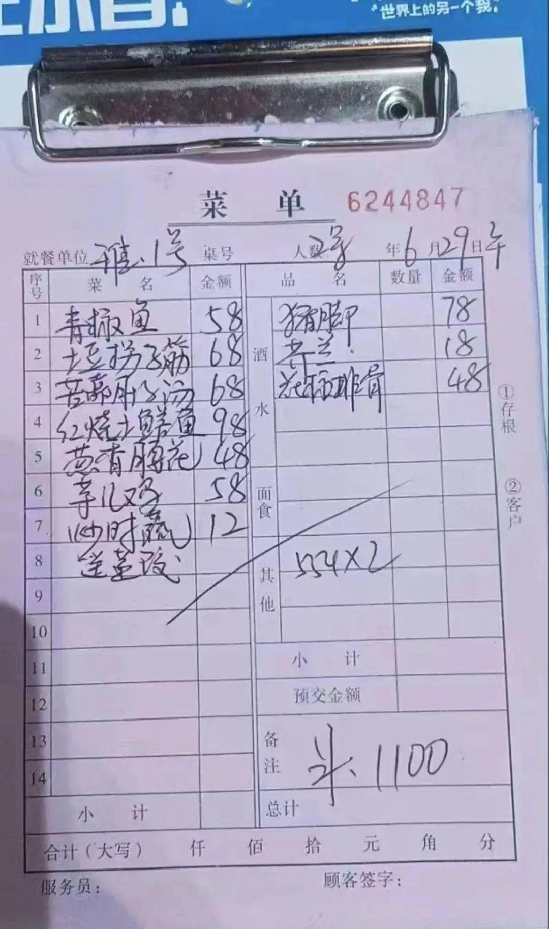 重慶一區(qū)委書記帶頭下館子 稱要帶頭消費