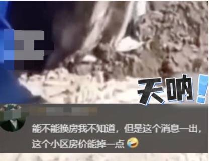 河南長垣女子購買一樓房子在院子里挖出疑似人體骨頭，警方介入！物業(yè)：多方協(xié)調(diào)中