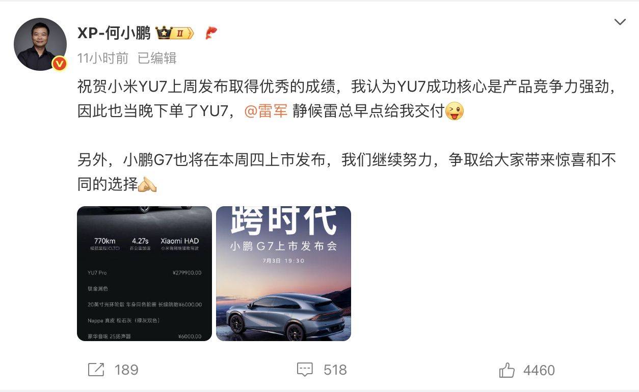 小米YU7設(shè)計(jì)手記公布！何小鵬下單了小米YU7，喊話雷軍早點(diǎn)交付，雷軍回應(yīng)