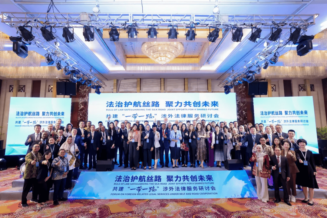 為高質(zhì)量共建“一帶一路”注入新動(dòng)能！這個(gè)涉外法律服務(wù)研討會(huì)在京舉辦