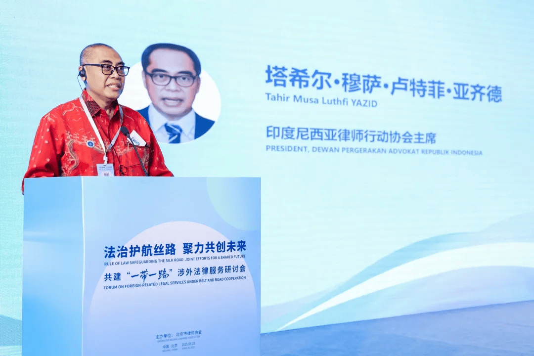 為高質(zhì)量共建“一帶一路”注入新動(dòng)能！這個(gè)涉外法律服務(wù)研討會(huì)在京舉辦