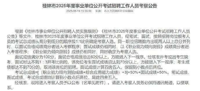 毒殺流浪貓的學生考上事業(yè)編？大批網友舉報！官方回應→
