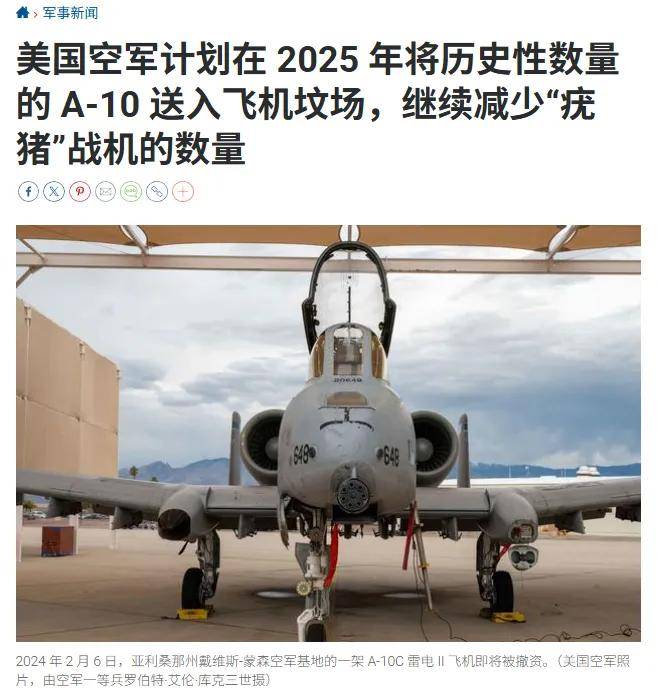 來給殲-20當(dāng)靶子？美軍計(jì)劃退役全部162架A-10，準(zhǔn)備賣給臺(tái)灣？