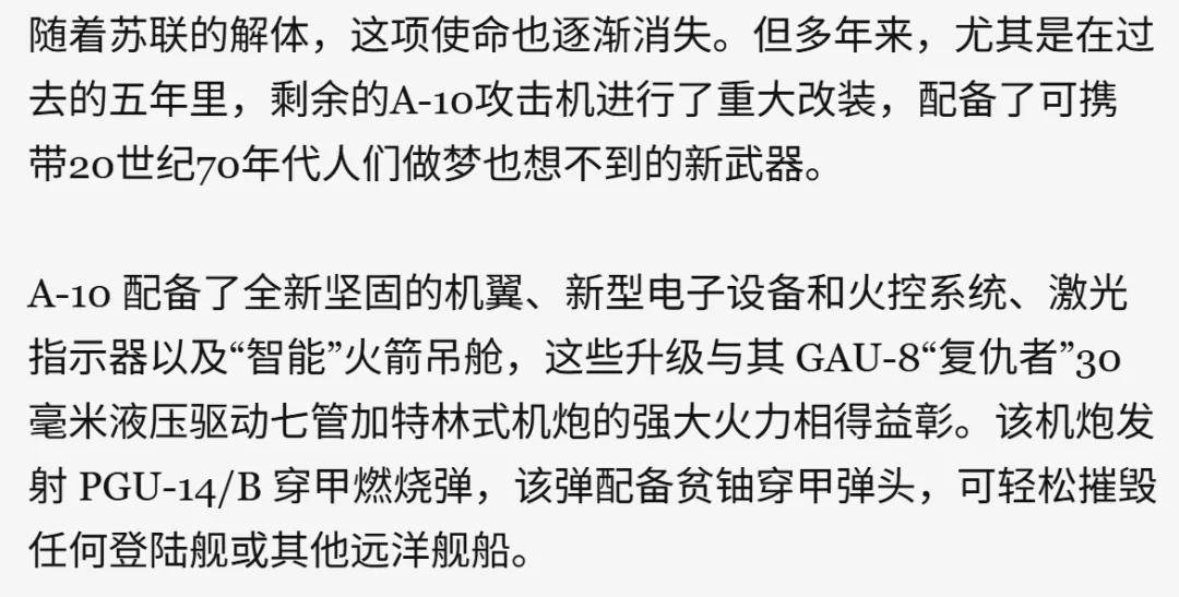 來給殲-20當(dāng)靶子？美軍計(jì)劃退役全部162架A-10，準(zhǔn)備賣給臺(tái)灣？
