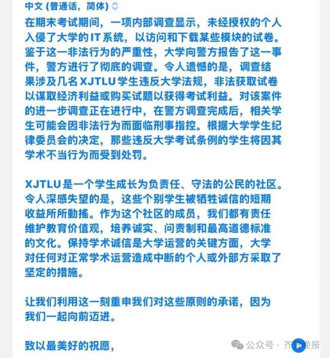 3名學生侵入學校系統(tǒng)獲取保密試卷，被開除學籍！高?；貞?yīng)：屬實