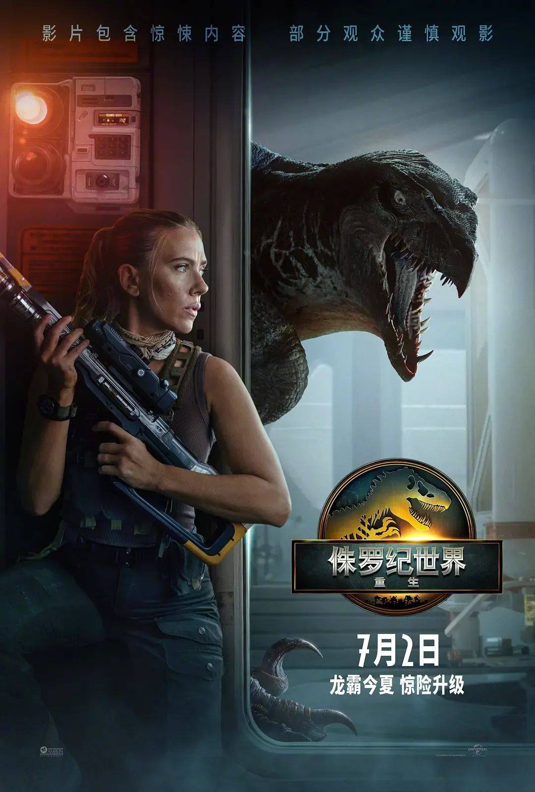 兩天破億！觀眾邊罵邊看的《侏羅紀(jì)世界：重生》，為何還是暑期檔票房收割機(jī)？