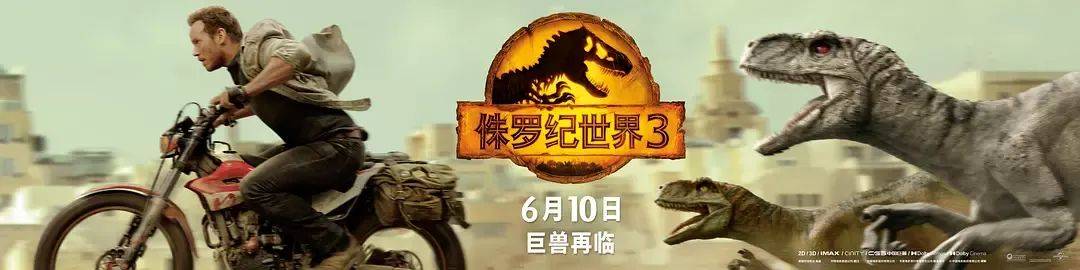 兩天破億！觀眾邊罵邊看的《侏羅紀(jì)世界：重生》，為何還是暑期檔票房收割機(jī)？