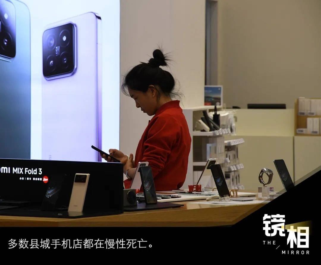 “陪笑倆小時(shí)賣不出一臺”，曾躺著都賺錢的縣城手機(jī)店正在慢慢“死亡”