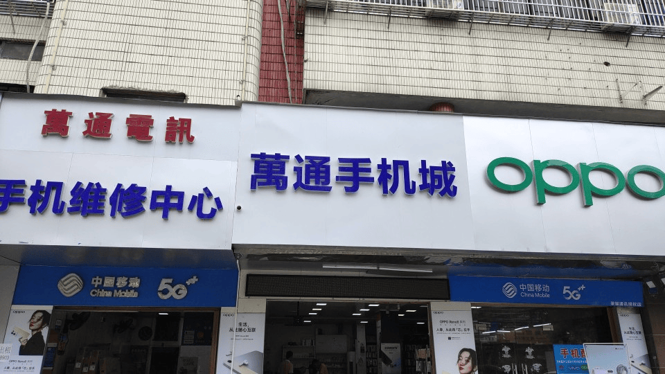“陪笑倆小時(shí)賣不出一臺”，曾躺著都賺錢的縣城手機(jī)店正在慢慢“死亡”