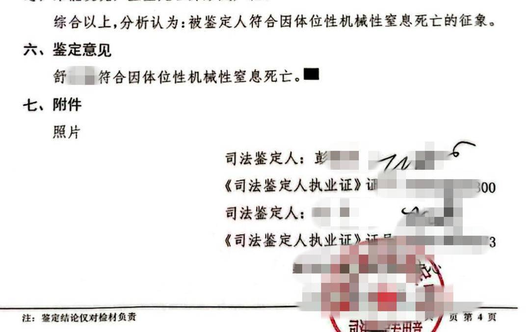 兩個(gè)月嬰兒因窒息死亡，檢察院：親生父親涉嫌“過(guò)失致人死亡”