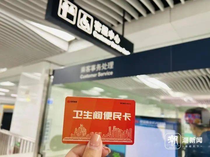 杭州女子坐地鐵想上廁所，進站2分鐘被扣2元！救急攻略請收好