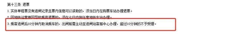 杭州女子坐地鐵想上廁所，進站2分鐘被扣2元！救急攻略請收好