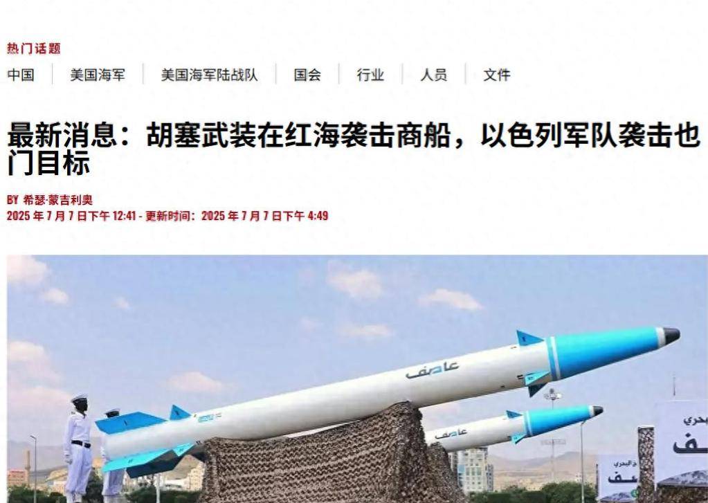 從中國出發(fā)的巨輪在紅海沉沒，24小時內(nèi)連發(fā)兩次爆炸，打法比伊朗兇狠太多