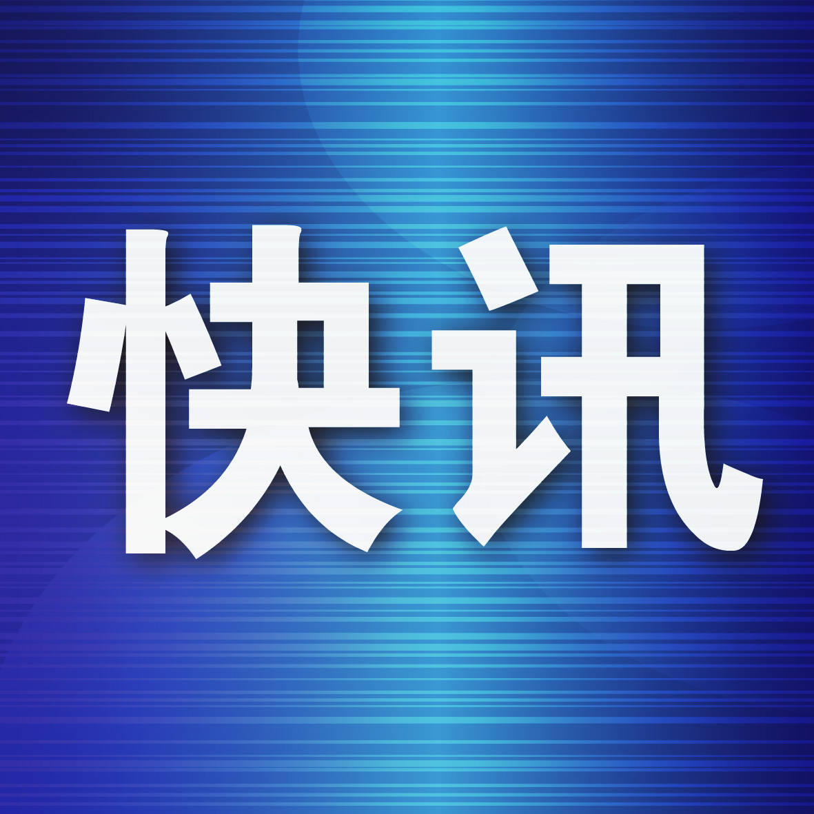大連至北京動(dòng)車組提速又提質(zhì) 最快可實(shí)現(xiàn)3小時(shí)36分到達(dá)