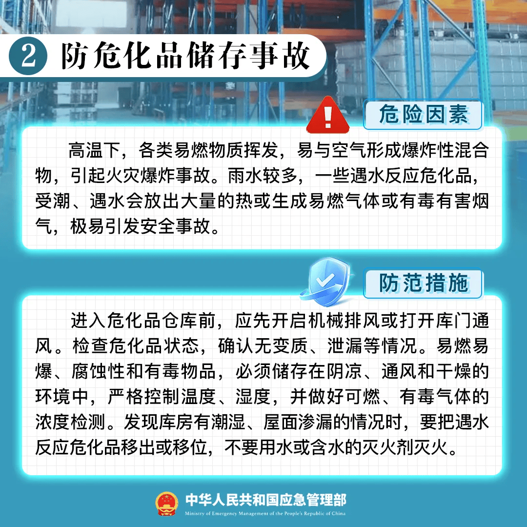恐怖！突發(fā)爆炸致44人死亡，企業(yè)所有高管喪生！