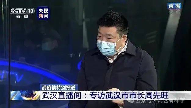 疫情中“革職謝天下”的武漢市長周先旺，官宣被查