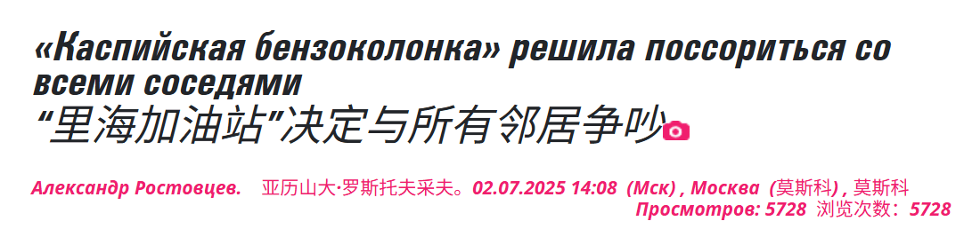 阿塞拜疆徹底反了，與所有鄰國決裂，嫌棄俄羅斯不中用，挑戰(zhàn)普京
