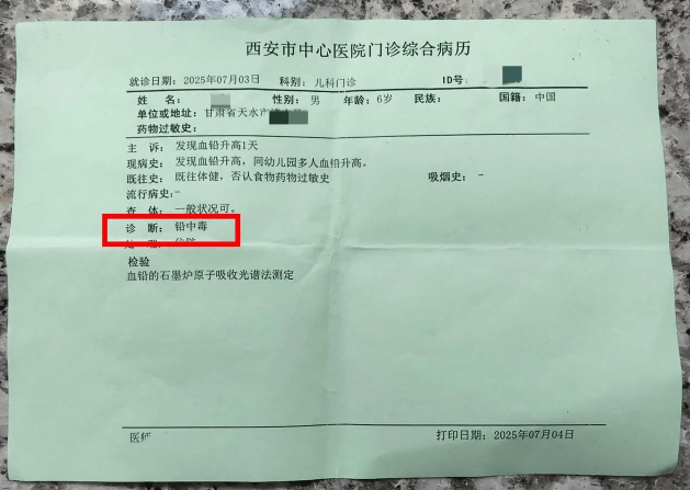 甘肅通報(bào)幼兒血鉛事件：8人被刑拘 彩繪顏料拌食物鉛含量超標(biāo)2000多倍