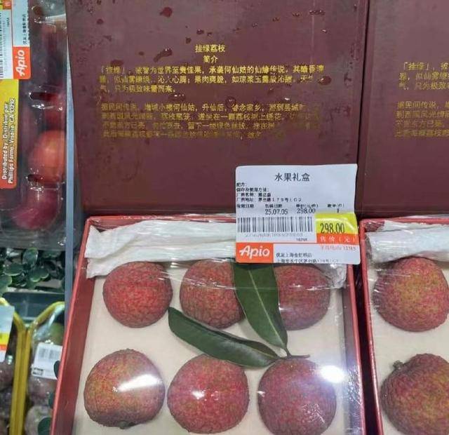上海一超市6顆荔枝298元，工作人員：一款有故事的荔枝，限量供應(yīng)