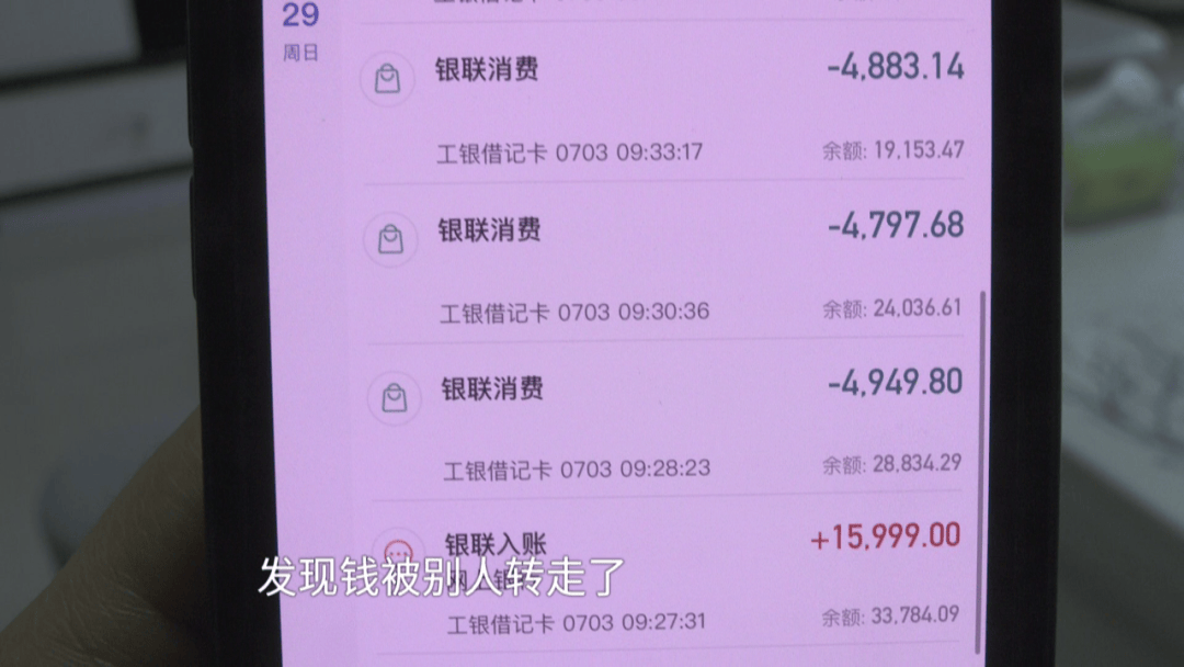 男子借住湖南一朋友家，一覺(jué)醒來(lái)后6萬(wàn)元不翼而飛，“朋友家孩子玩我手機(jī)，被人操控把錢轉(zhuǎn)走了”