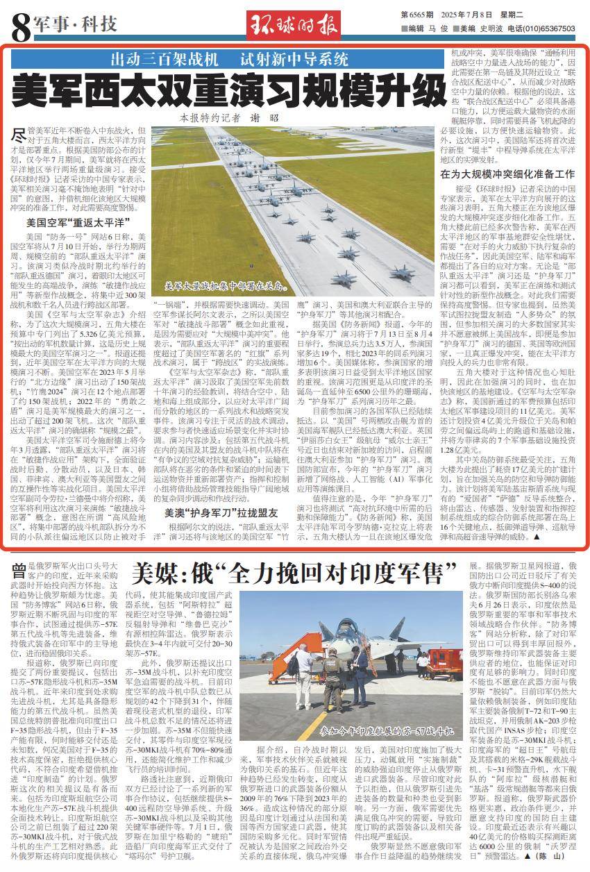 警惕！美軍出動300架戰(zhàn)機，堪稱“規(guī)模之最”