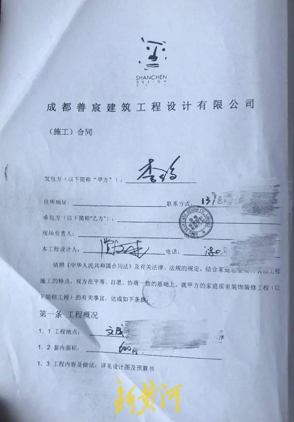 陜西渭南一男子遭冒名頂替，身背80萬元貸款被“限高”，頂替者被判拘役四個月