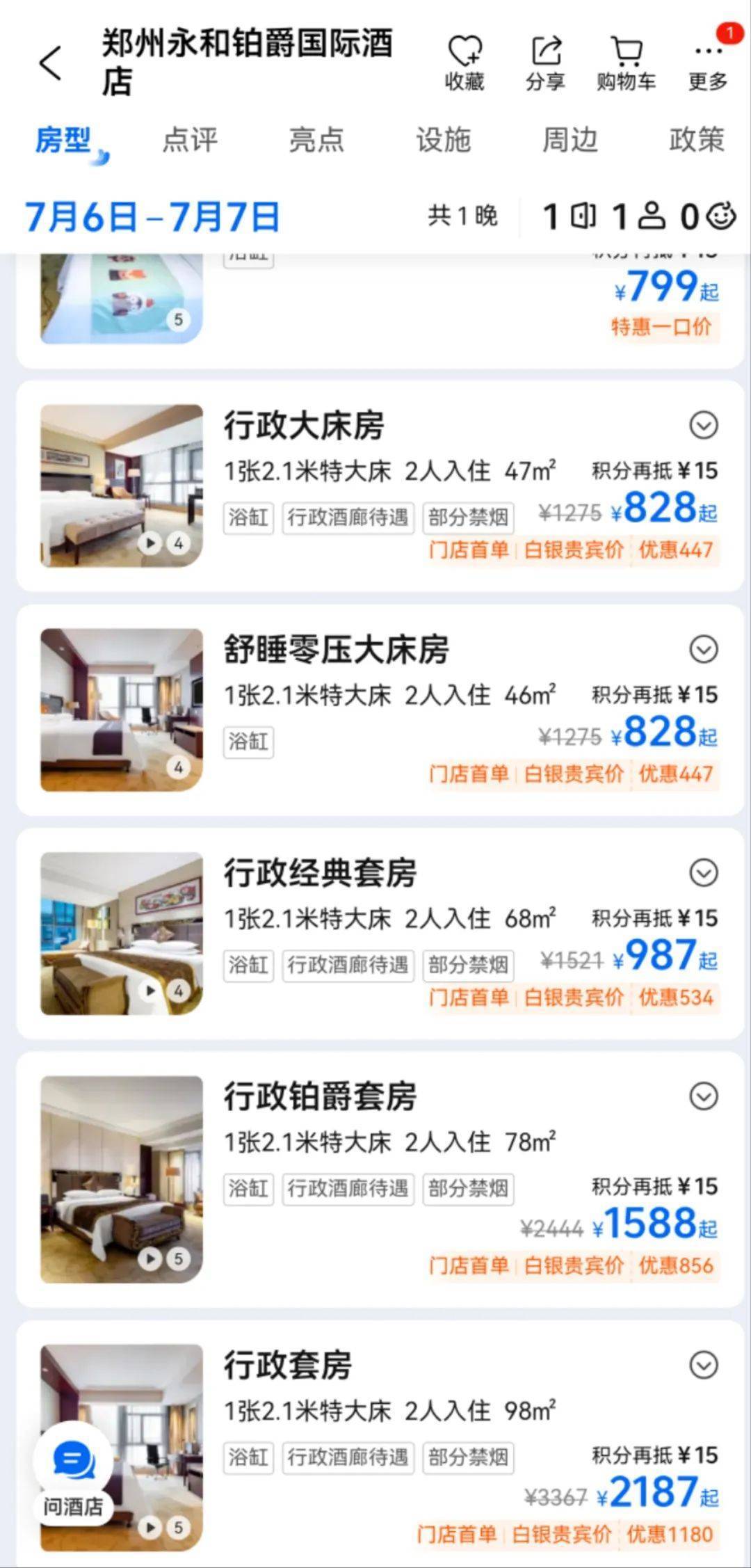 “不在乎別人說掉價” 星級酒店紛紛擺攤