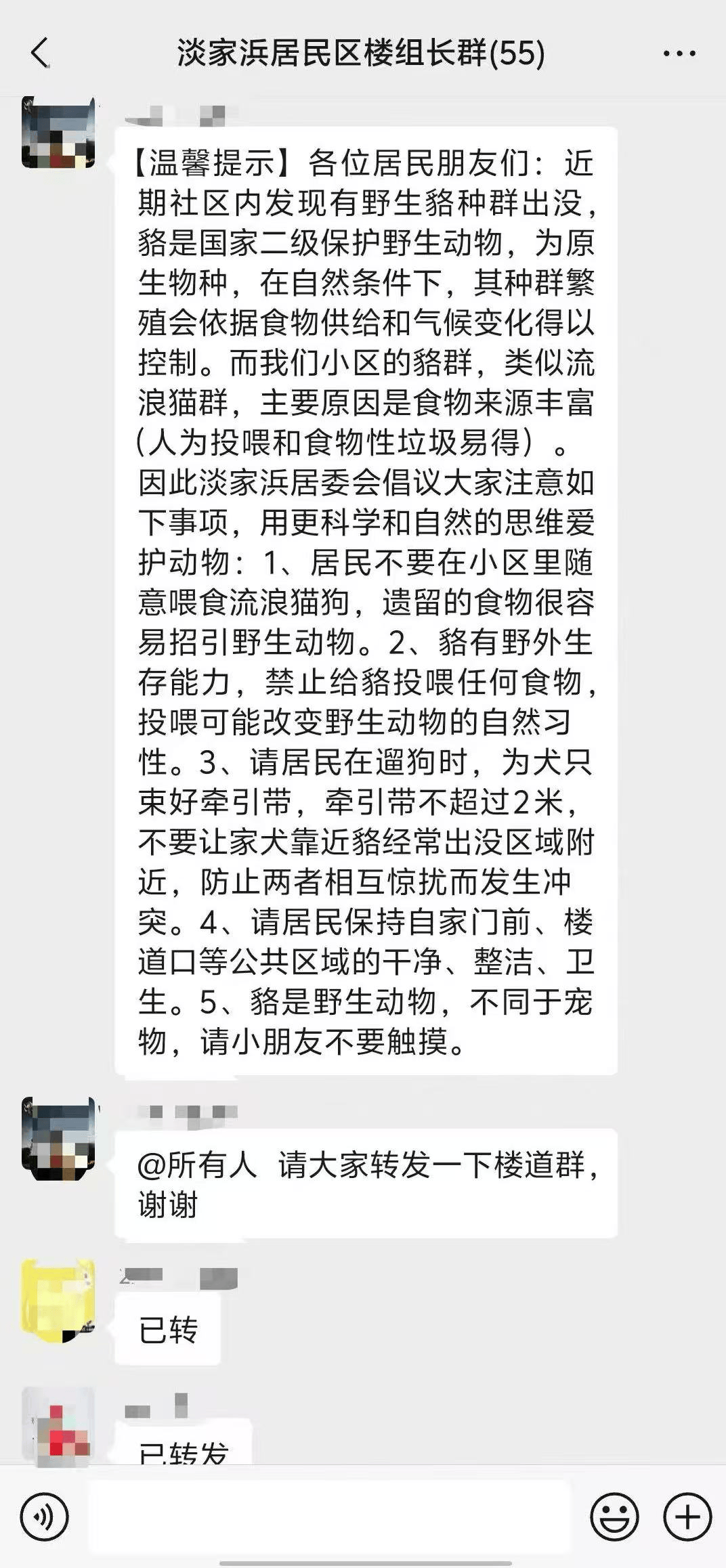 上海一小區(qū)居民苦惱新鄰居：突然搬來讓人提心吊膽！不能抓不能打