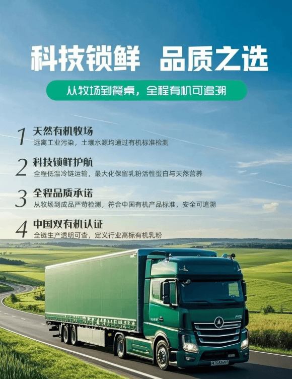 華墾乳業(yè)集團(tuán)喜獲歐盟有機(jī)認(rèn)證，加速民族品牌闊步出海，品質(zhì)領(lǐng)航全球