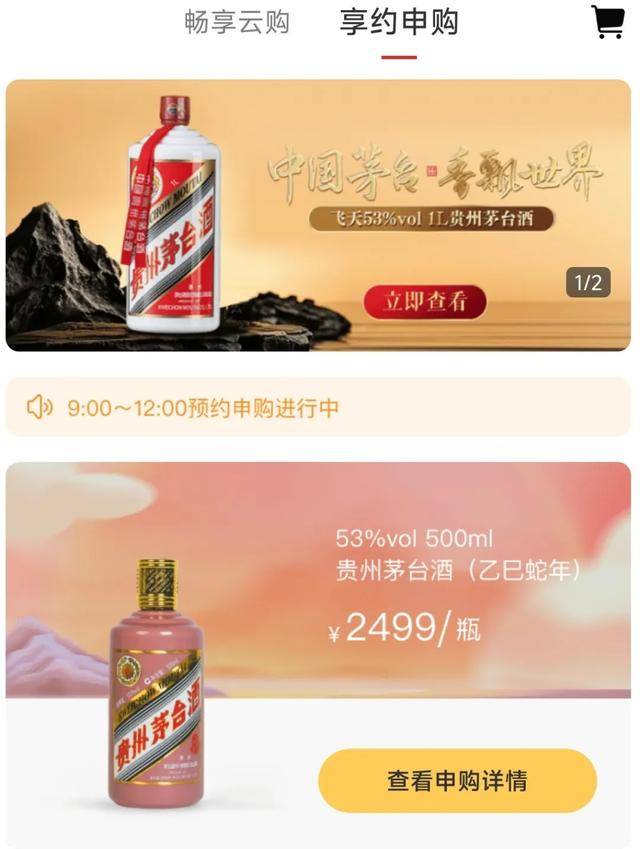 飛天茅臺離1499元，越來越近