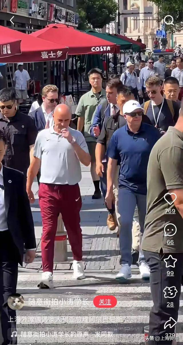 澳大利亞總理抵滬再次漫步外灘，旁邊還有上海球迷“老熟人”，你偶遇了嗎？