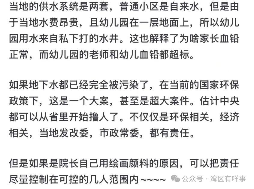 為什么沒在幼兒園吃飯的孩子們，也會顯示血鉛中毒呢？