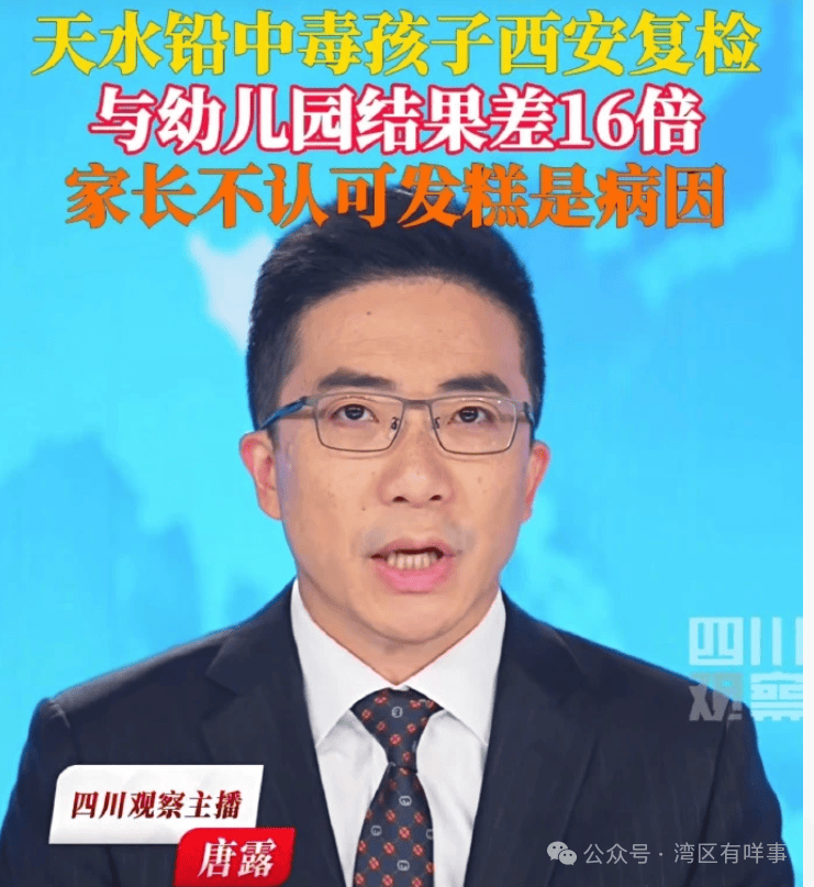 為什么沒在幼兒園吃飯的孩子們，也會顯示血鉛中毒呢？