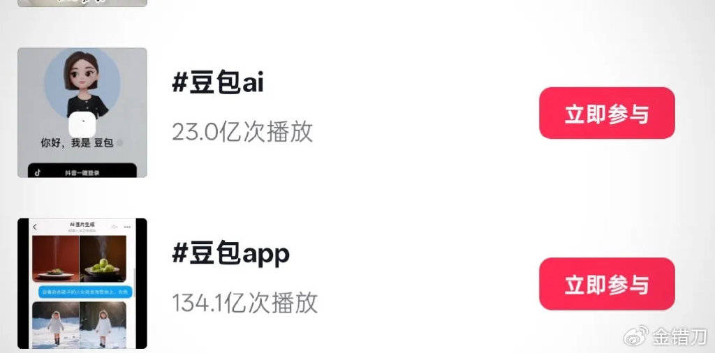 字節(jié)下血本培養(yǎng)的“愛(ài)子”，把阿里騰訊嚇了一跳