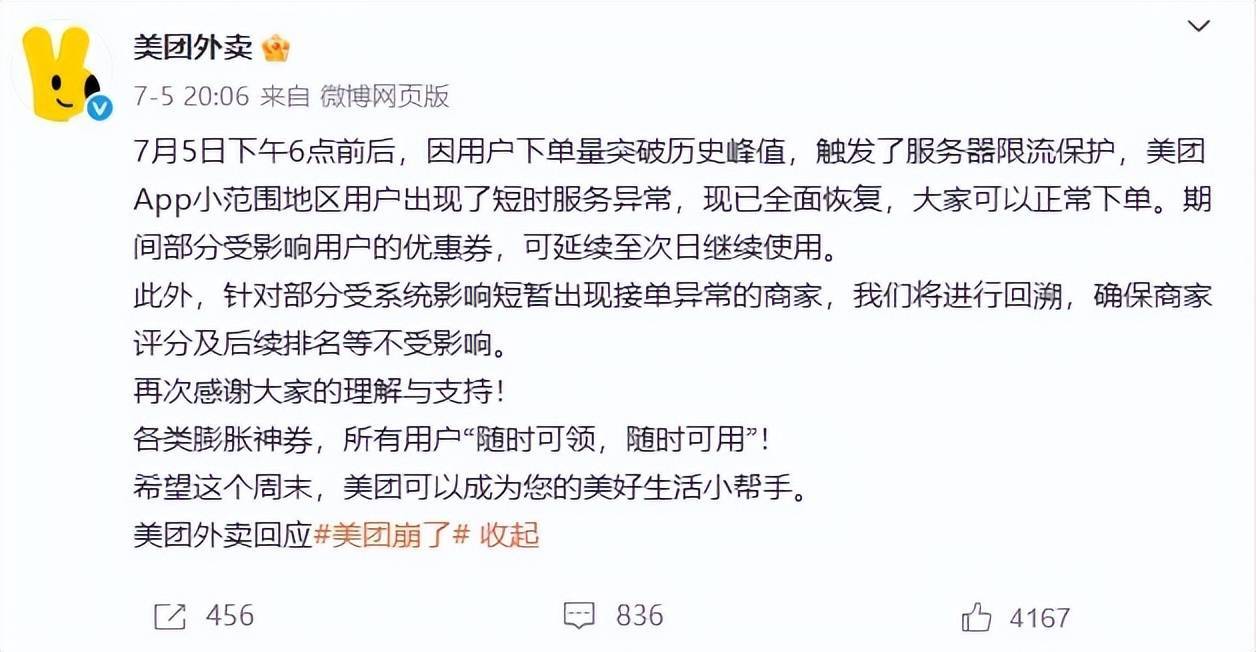 外賣(mài)大戰(zhàn)下的眾生百態(tài)：消費(fèi)者“0元購(gòu)” 騎手日賺1700