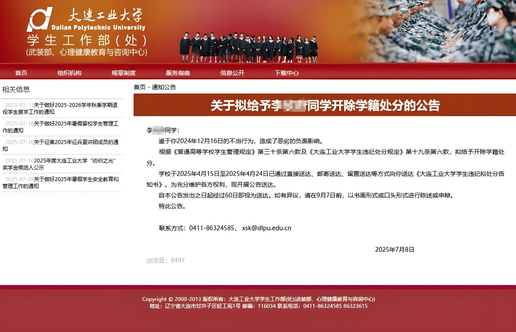 與外國人“不正當(dāng)交往”女生被開除，學(xué)校處分公布全名，律師：若后果嚴重校方應(yīng)擔(dān)責(zé)