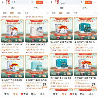 衡水老白干“危局”：百元酒崩盤、大本營河北市場失守，新帥王占剛密集調(diào)研“救火”，高管表現(xiàn)出了減持傾向