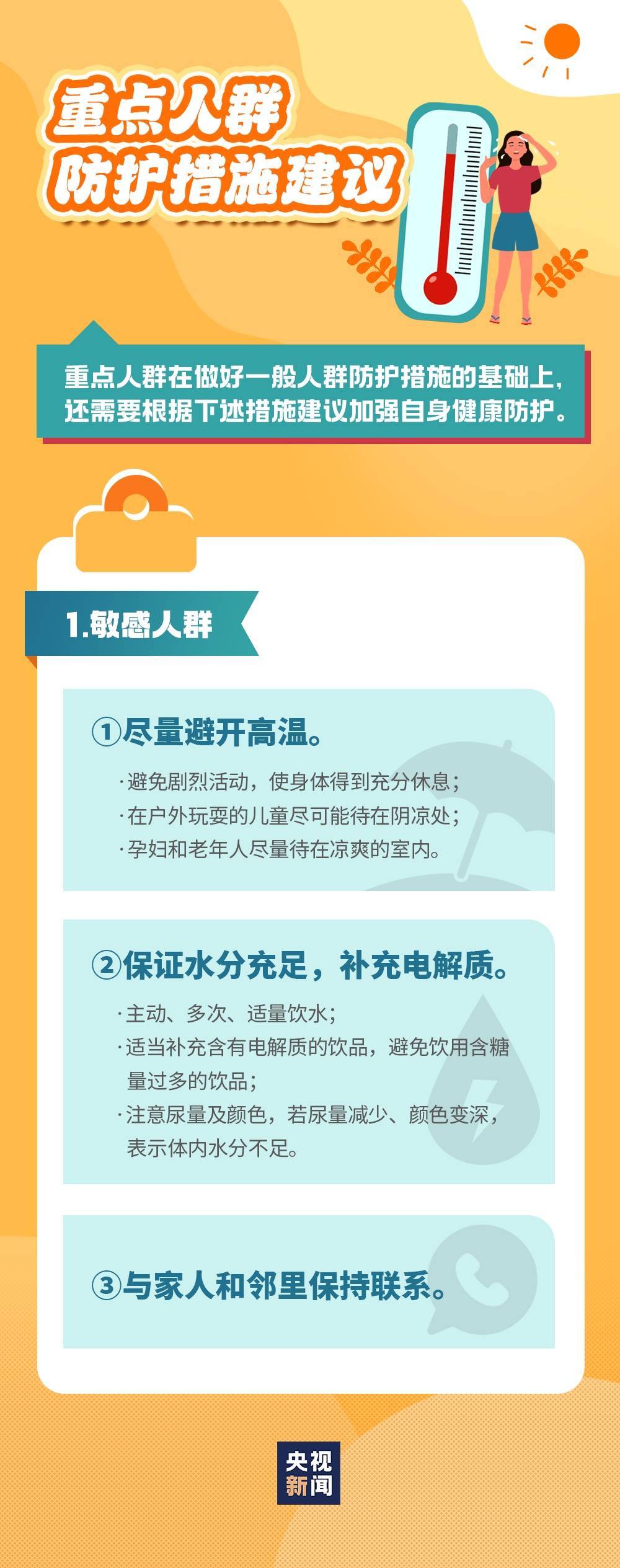 成片40℃及以上！四川高溫進(jìn)入最強(qiáng)時(shí)段！