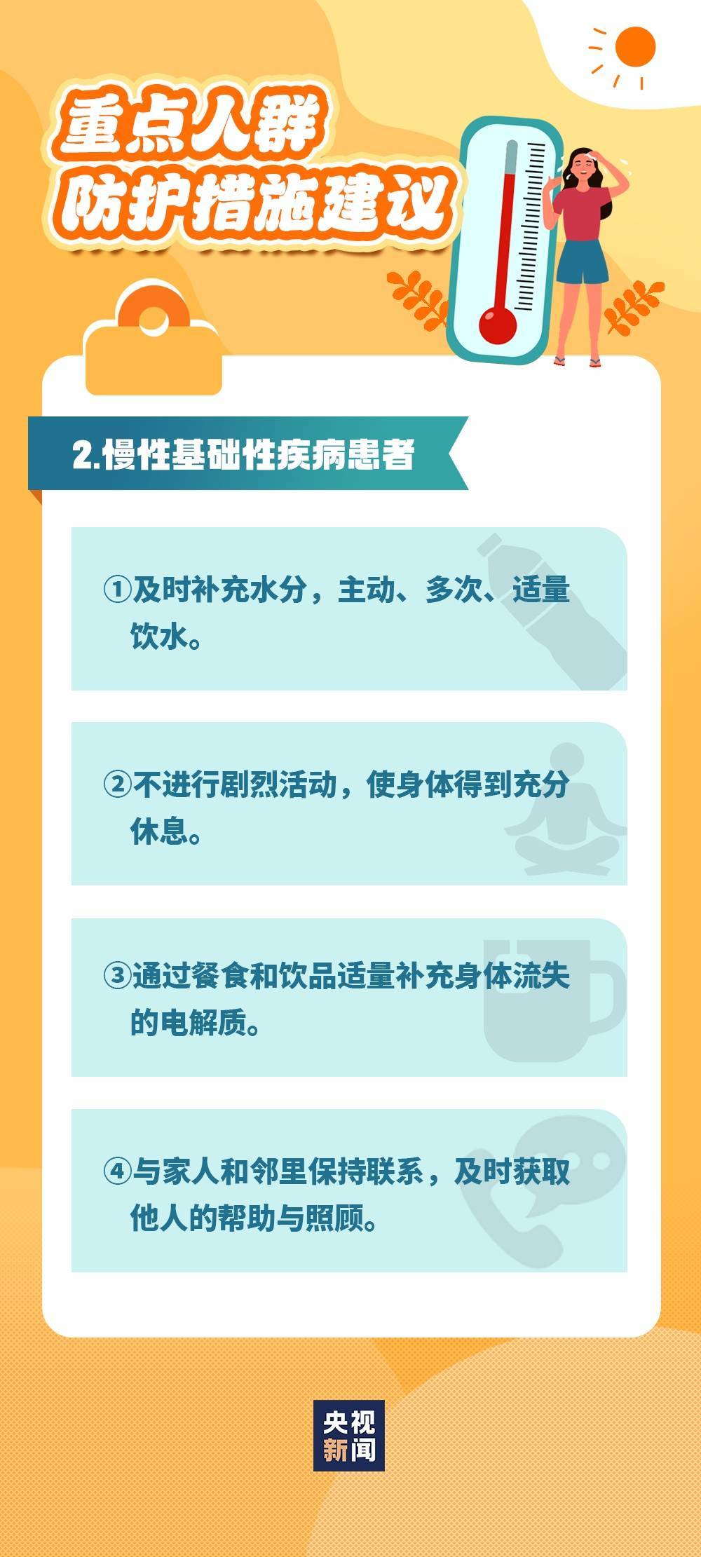 成片40℃及以上！四川高溫進(jìn)入最強(qiáng)時(shí)段！