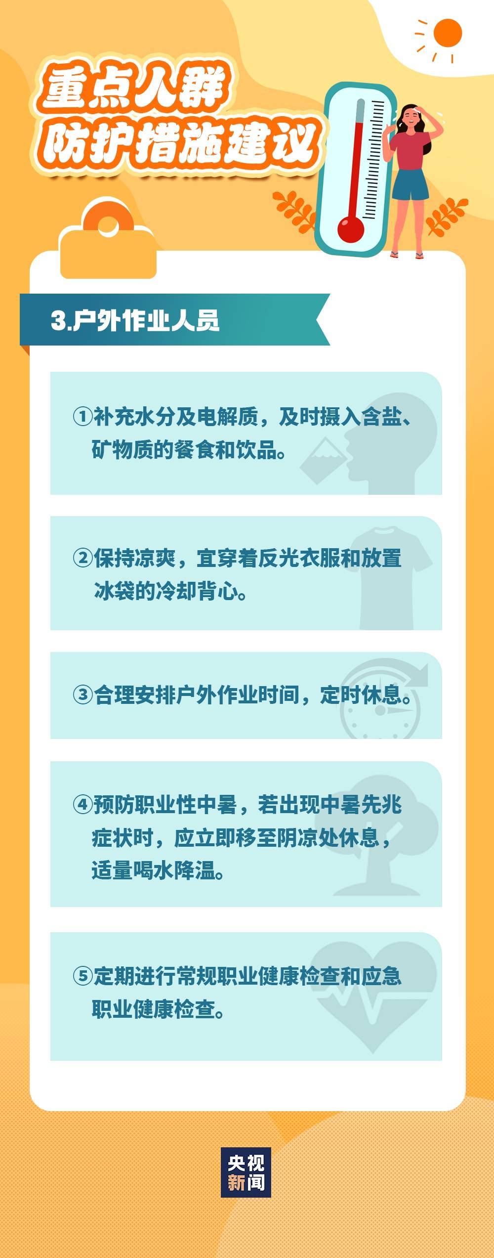 成片40℃及以上！四川高溫進(jìn)入最強(qiáng)時(shí)段！