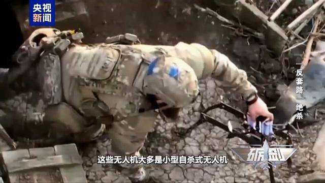 烏軍又一架F-16戰(zhàn)機(jī)墜毀 俄無(wú)人機(jī)是如何“擊落”戰(zhàn)斗機(jī)的？