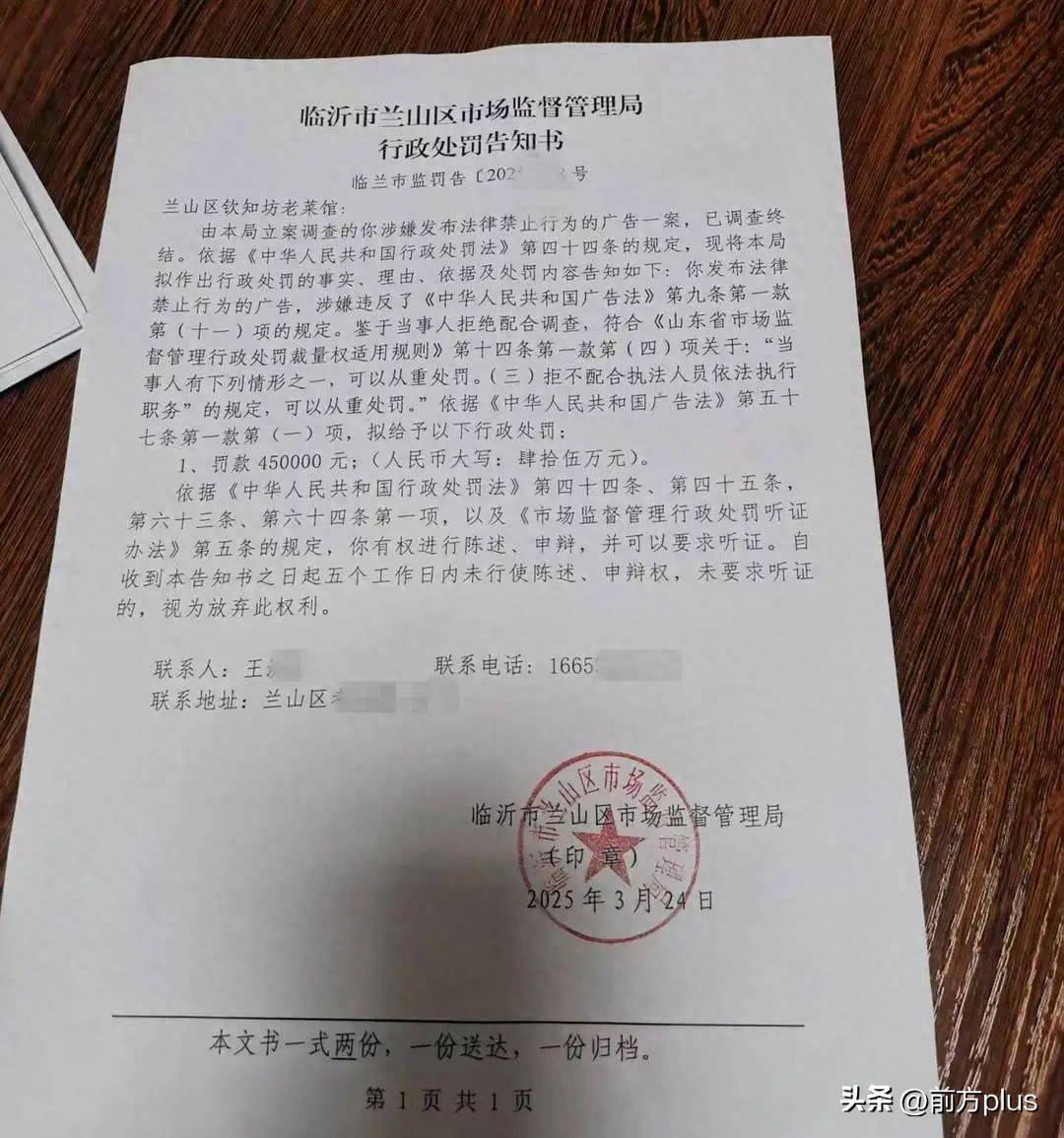 “蛤蟆湯”被罰45萬(wàn)事件最新通報(bào)：辦案有問(wèn)題，5人停職