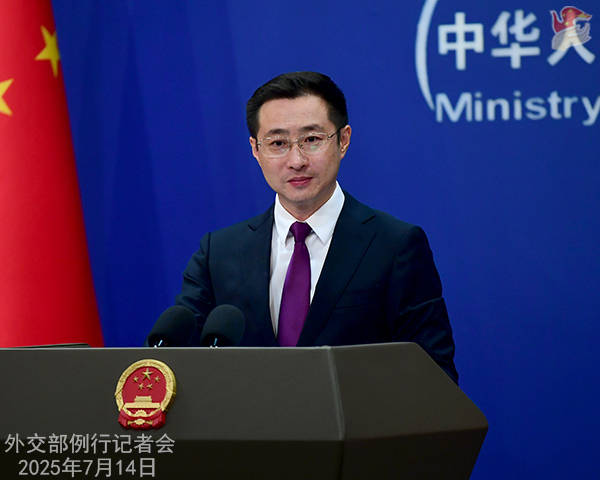 “中國人民的好朋友”去世，外交部：深切哀悼 | 外交部記者會實(shí)錄（2025.7.14）