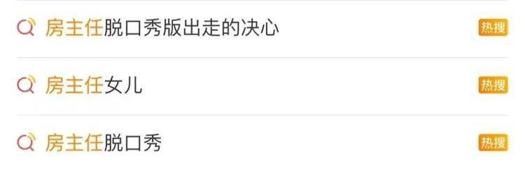 臨沂50歲“房主任”，火爆全網(wǎng)！網(wǎng)友：笑著笑著就哭了