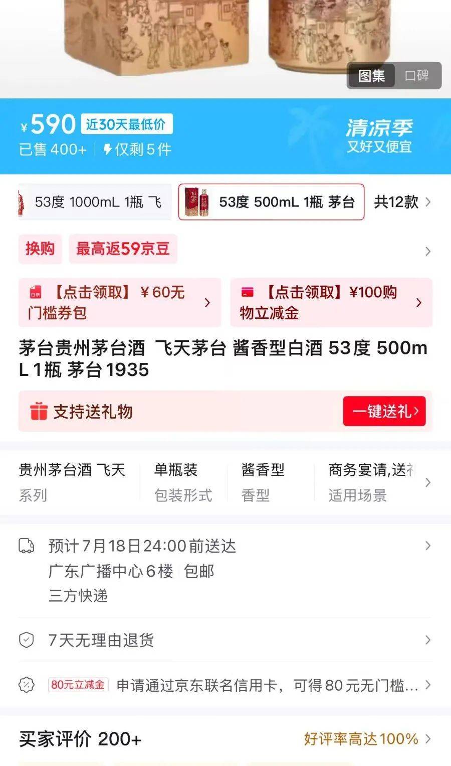 價格腰斬！茅臺1935跌破600元，曾被炒至1899元