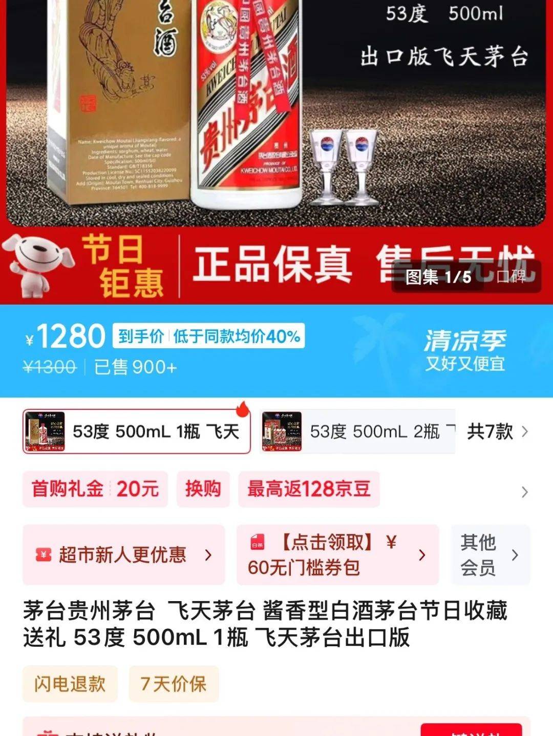 價格腰斬！茅臺1935跌破600元，曾被炒至1899元