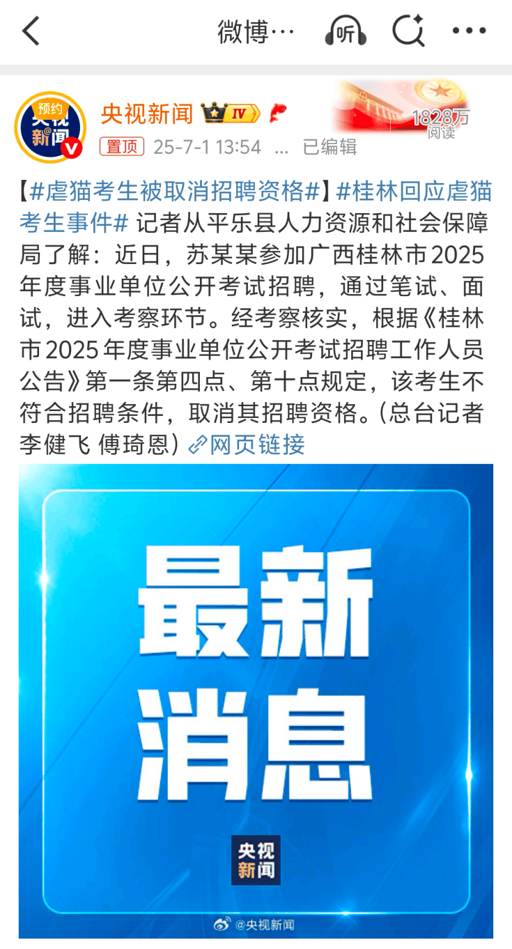 桂林編制考試刷掉第一名：別等社會淘汰你的孩子，才后悔沒教他