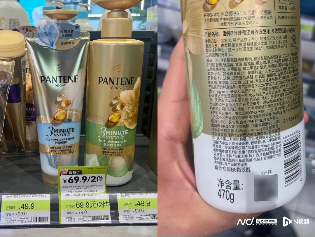 “潘婷三分鐘奇跡是商標”？品牌方回應(yīng)